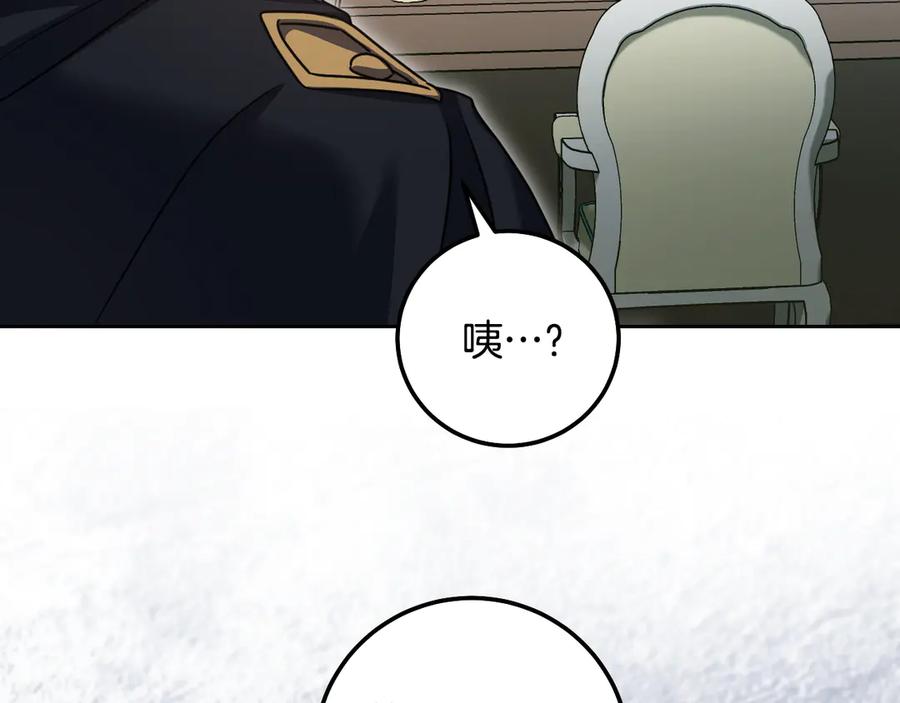 冒牌圣女等待离场 第48话 痴心妄想 第152页