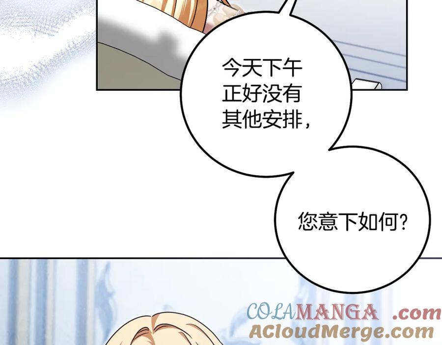 冒牌圣女等待离场 第48话 痴心妄想 第129页