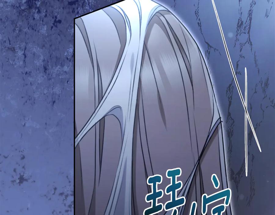 野林·狂爱 第49话 你在发光 第34页