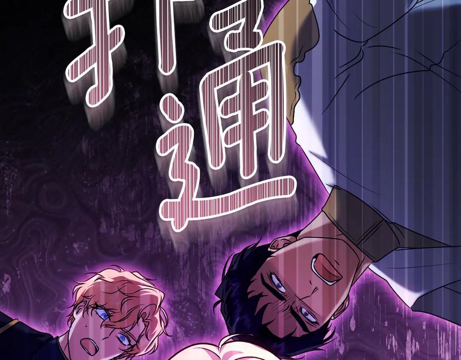 冒牌圣女等待离场 第48话 痴心妄想 第166页