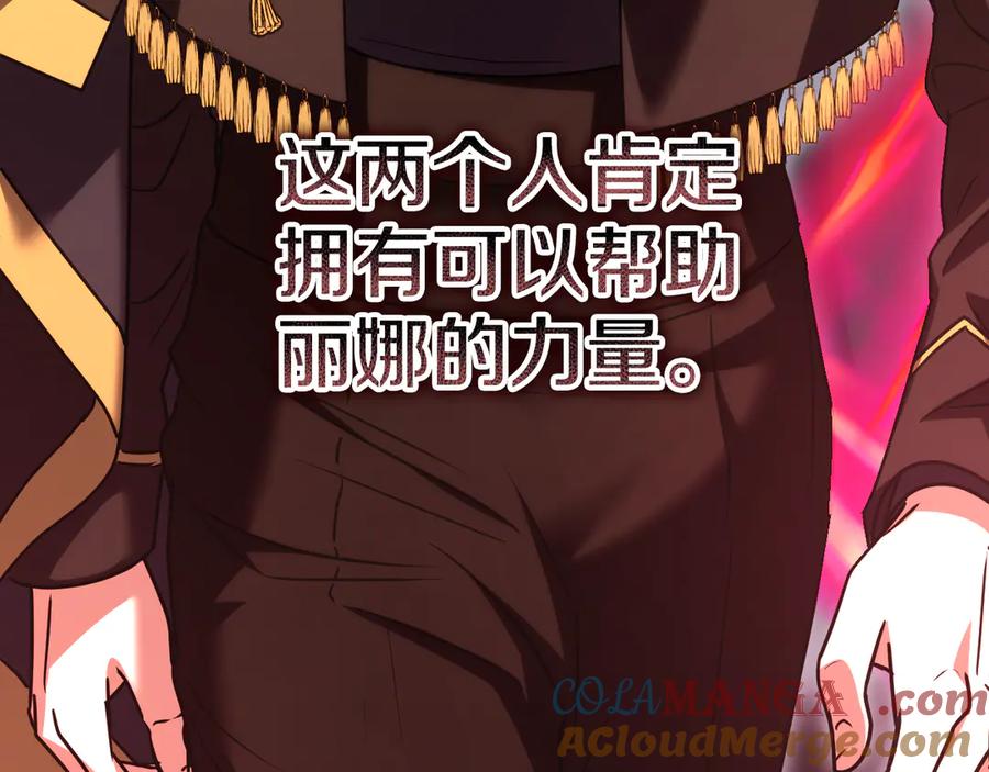 冒牌圣女等待离场 第48话 痴心妄想 第101页