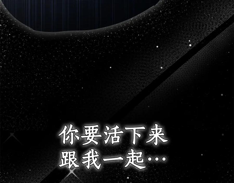 野林·狂爱 第49话 你在发光 第18页
