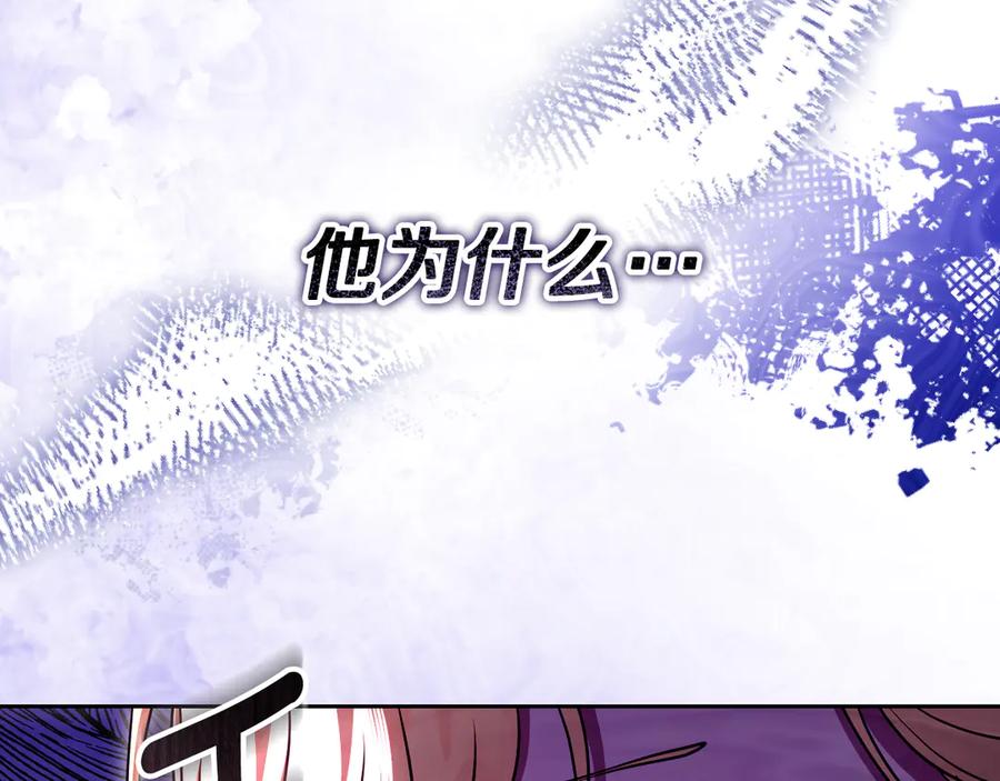 冒牌圣女等待离场 第48话 痴心妄想 第159页