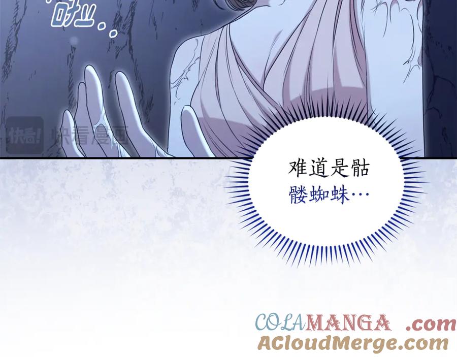 野林·狂爱 第49话 你在发光 第37页