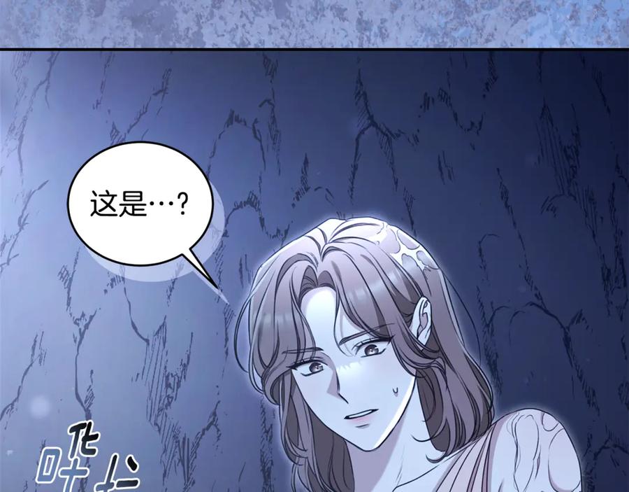 野林·狂爱 第49话 你在发光 第36页
