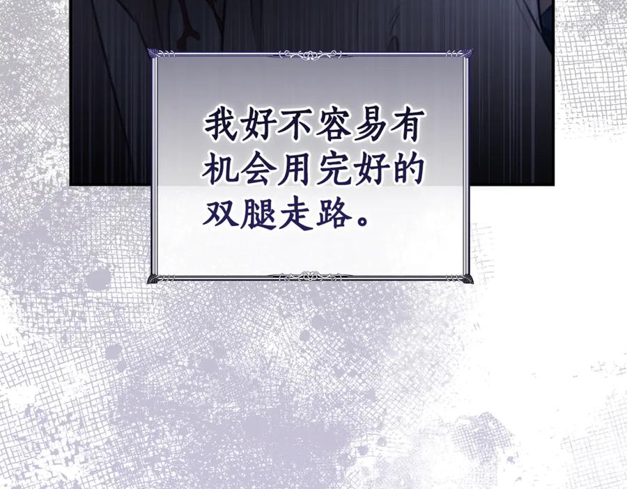 野林·狂爱 第49话 你在发光 第8页