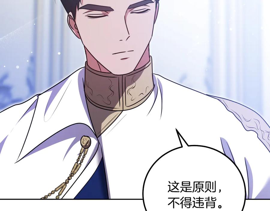 冒牌圣女等待离场 第48话 痴心妄想 第135页