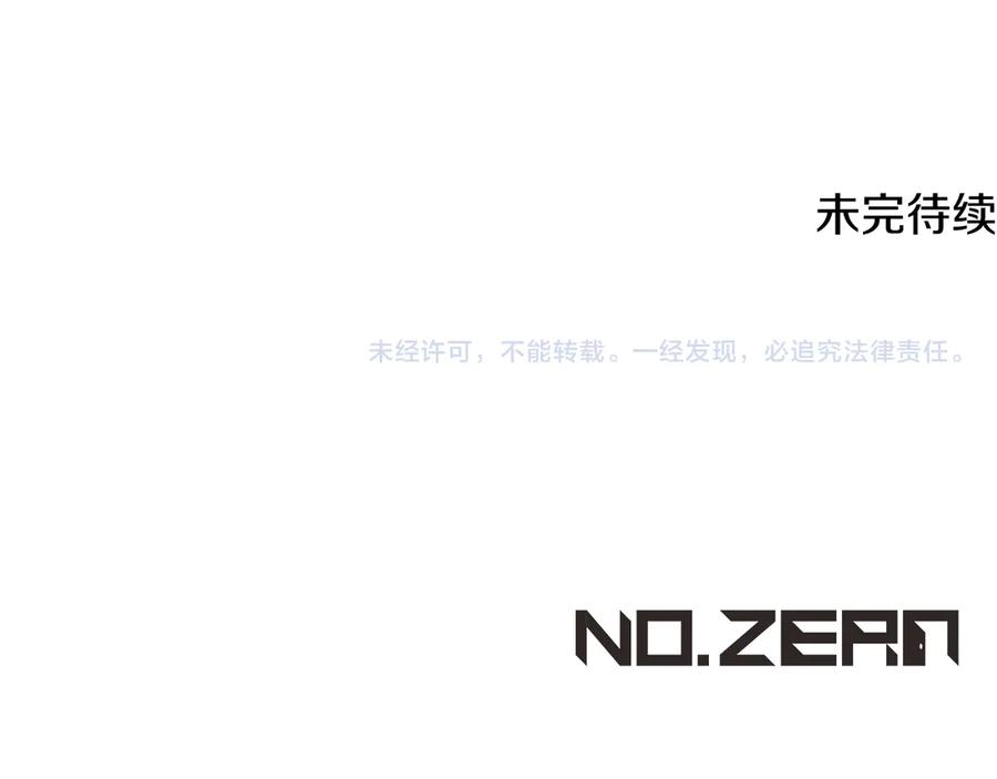 冒牌圣女等待离场 第48话 痴心妄想 第171页