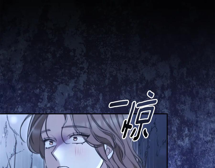 野林·狂爱 第49话 你在发光 第32页