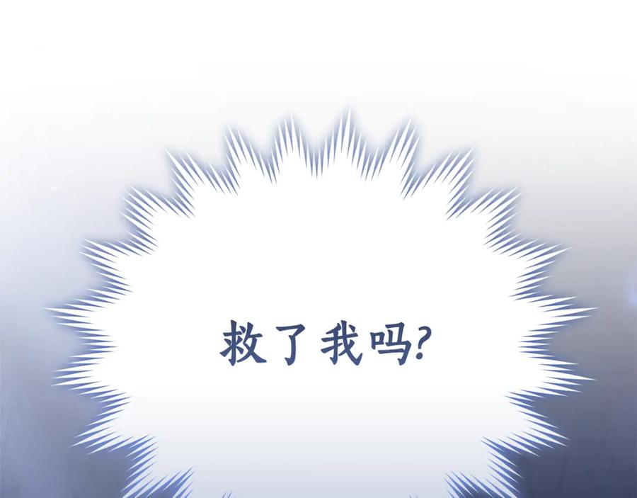 野林·狂爱 第49话 你在发光 第39页