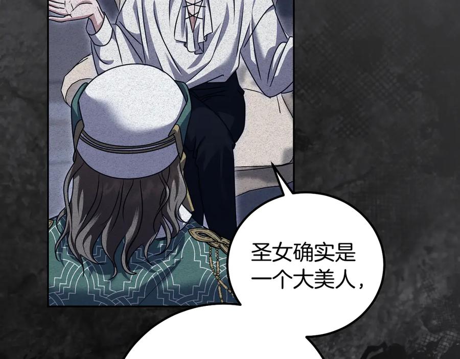冒牌圣女等待离场 第48话 痴心妄想 第75页