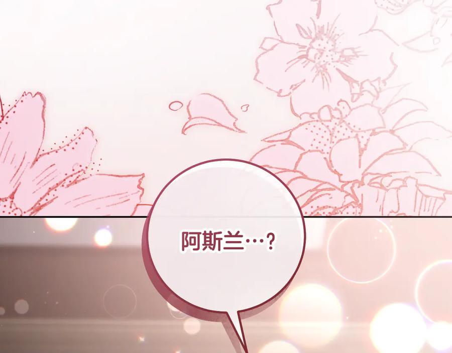 冒牌圣女等待离场 第48话 痴心妄想 第26页