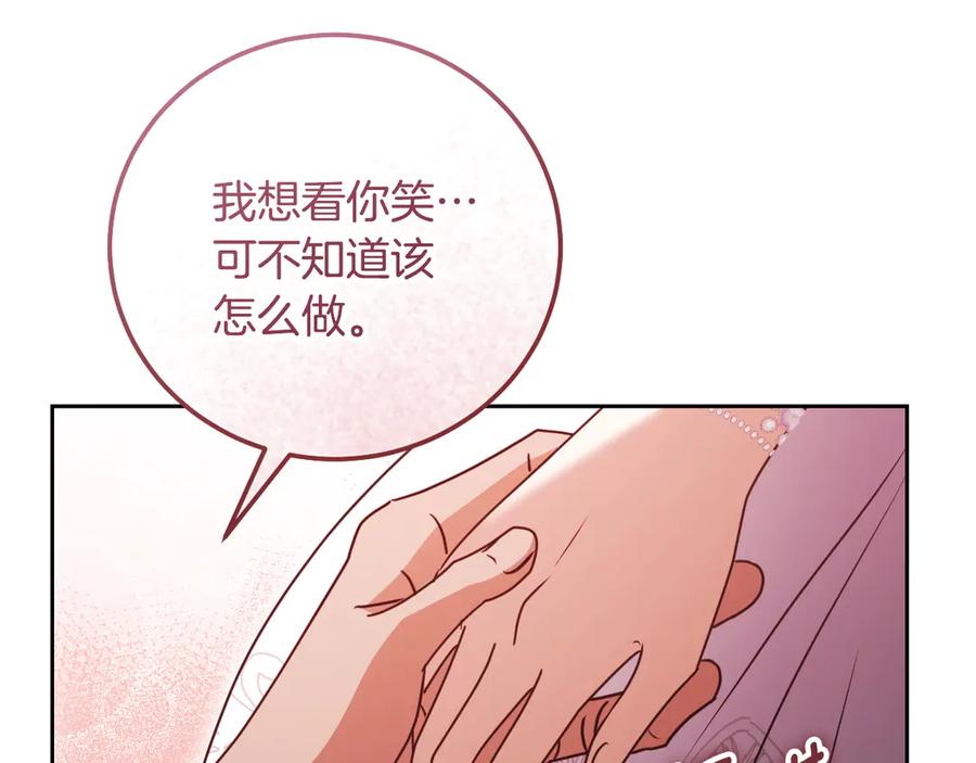 冒牌圣女等待离场 第48话 痴心妄想 第34页