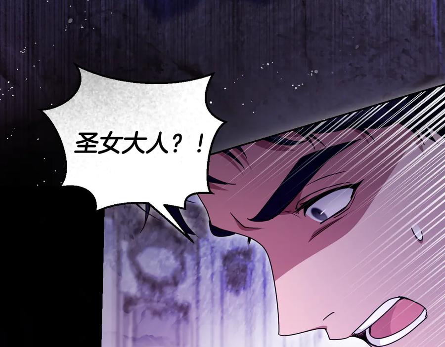 冒牌圣女等待离场 第48话 痴心妄想 第163页