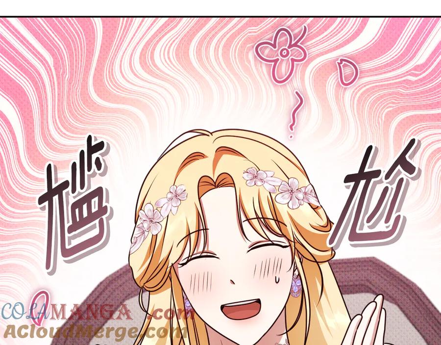 冒牌圣女等待离场 第48话 痴心妄想 第41页