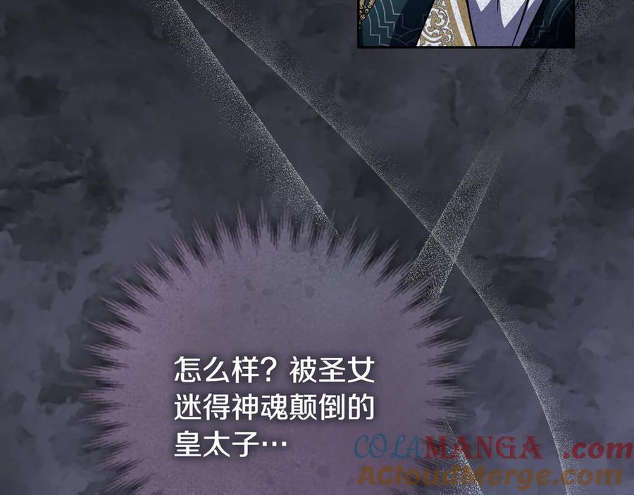 冒牌圣女等待离场 第48话 痴心妄想 第93页