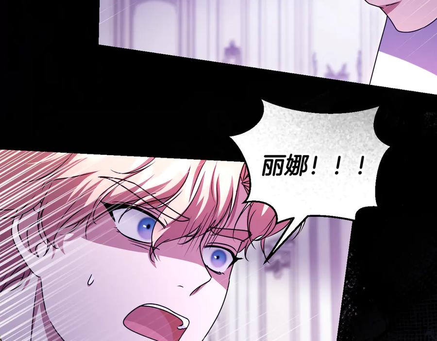 冒牌圣女等待离场 第48话 痴心妄想 第164页