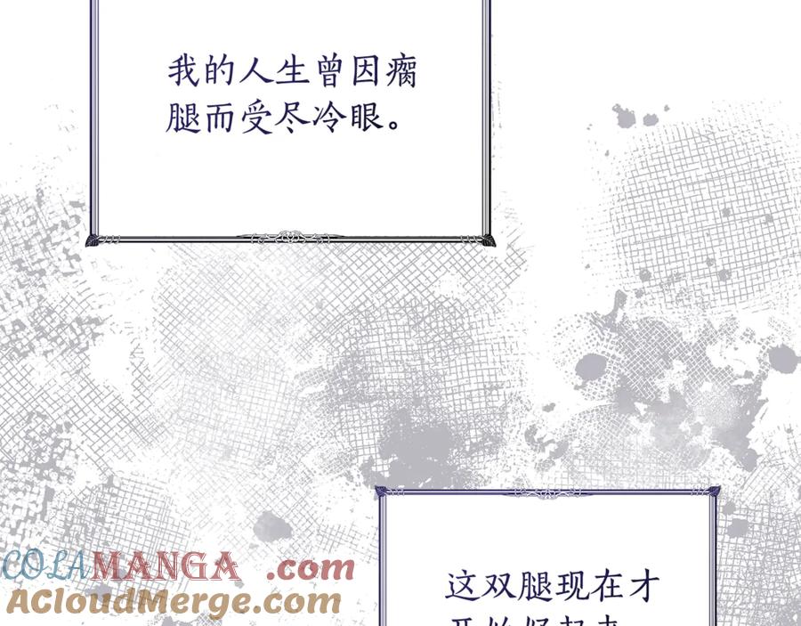 野林·狂爱 第49话 你在发光 第5页