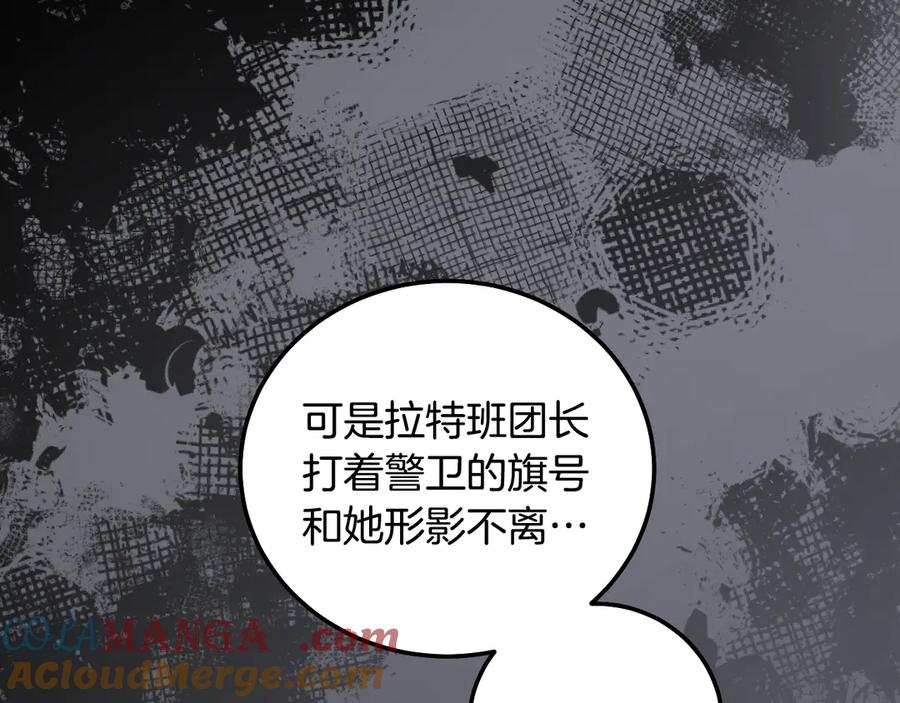 冒牌圣女等待离场 第48话 痴心妄想 第77页