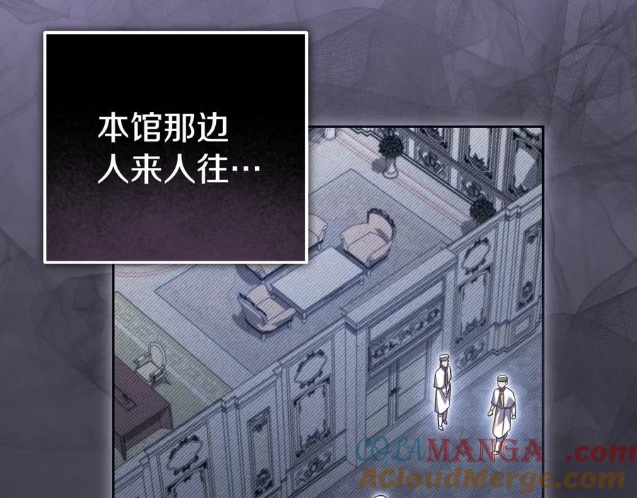 冒牌圣女等待离场 第48话 痴心妄想 第141页