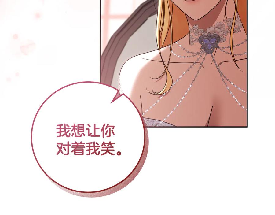 冒牌圣女等待离场 第48话 痴心妄想 第32页