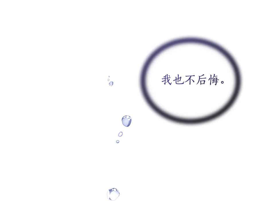 野林·狂爱 第49话 你在发光 第11页