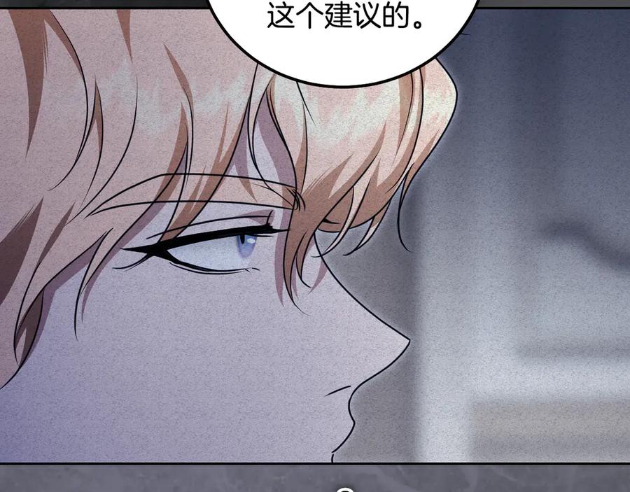 冒牌圣女等待离场 第48话 痴心妄想 第84页