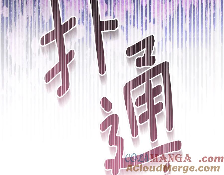 冒牌圣女等待离场 第48话 痴心妄想 第169页