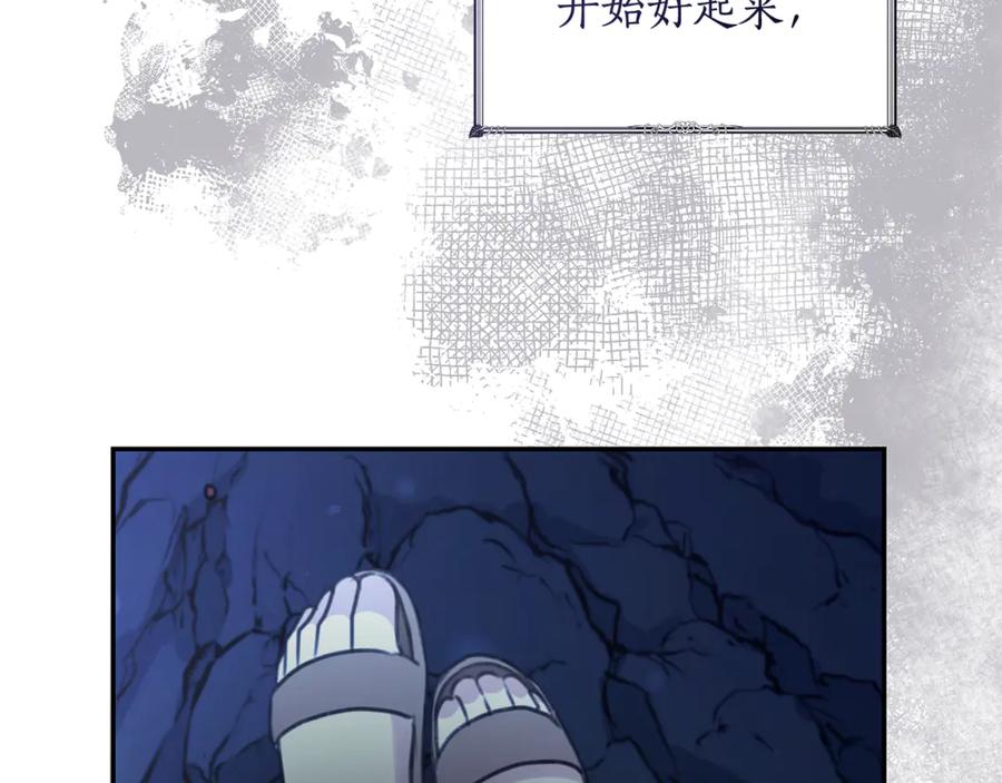 野林·狂爱 第49话 你在发光 第6页