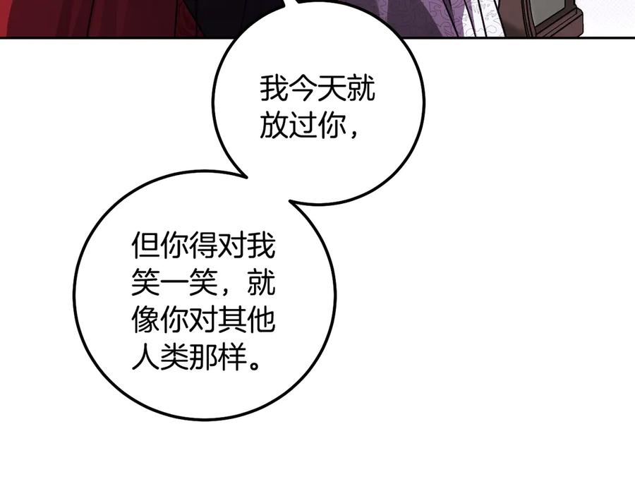 冒牌圣女等待离场 第48话 痴心妄想 第40页