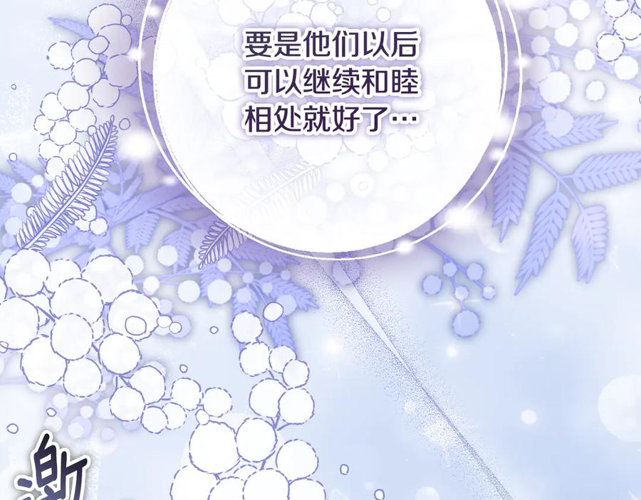 冒牌圣女等待离场 第48话 痴心妄想 第123页
