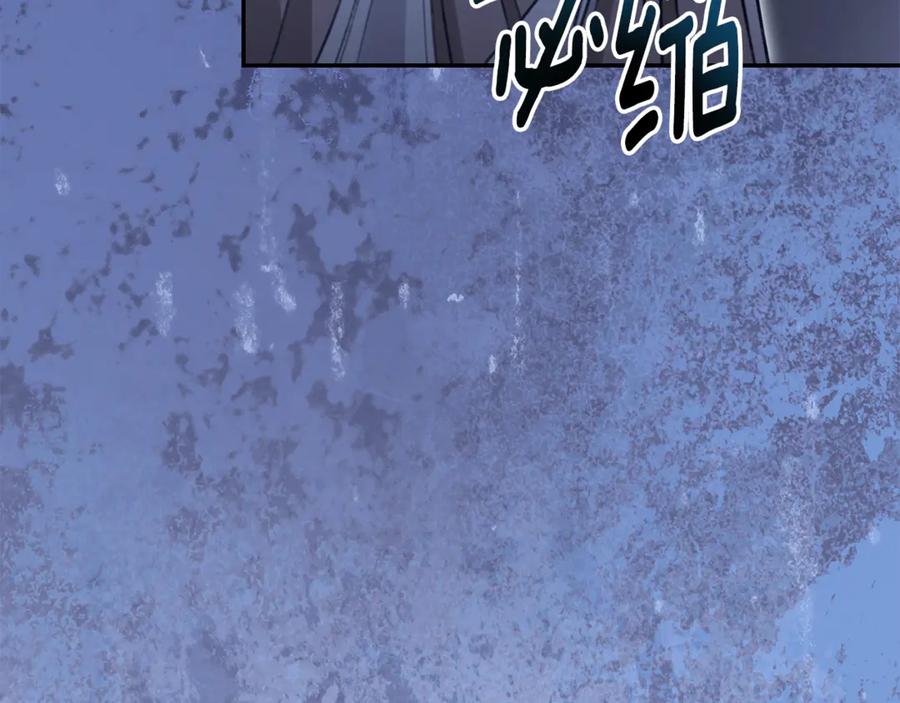 野林·狂爱 第49话 你在发光 第35页