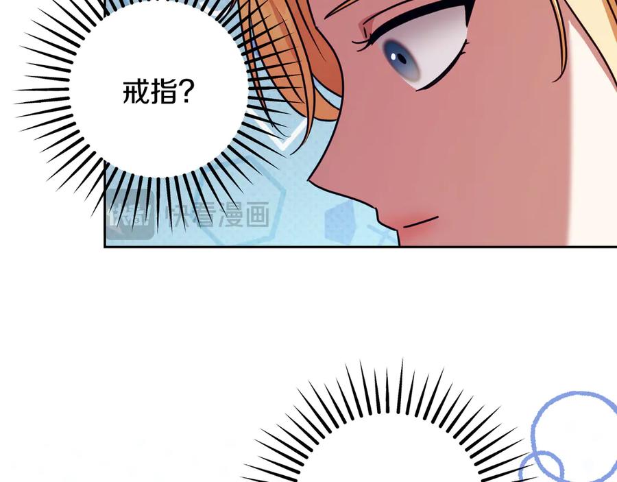 冒牌圣女等待离场 第48话 痴心妄想 第36页