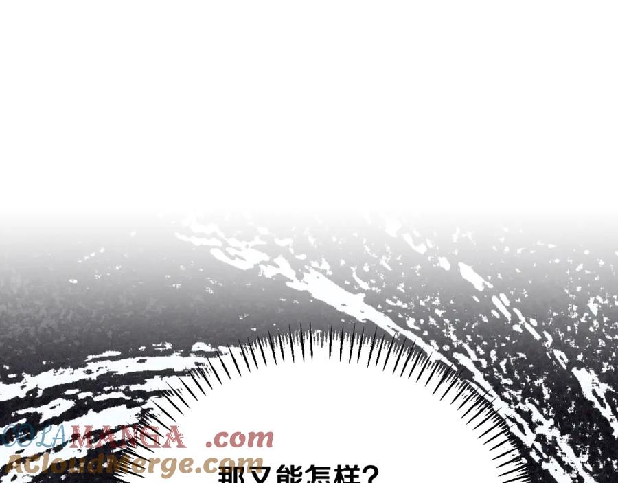 冒牌圣女等待离场 第4话 圣女性情大变 第185页