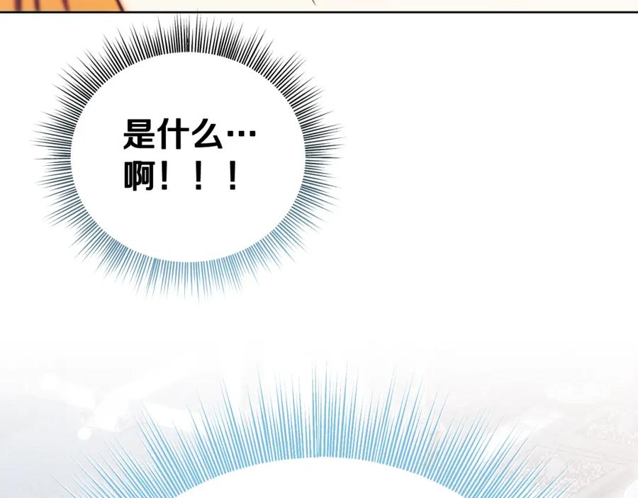 冒牌圣女等待离场 第4话 圣女性情大变 第30页