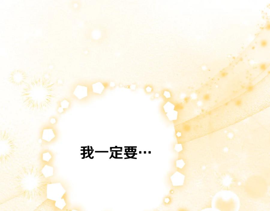 冒牌圣女等待离场 第4话 圣女性情大变 第106页