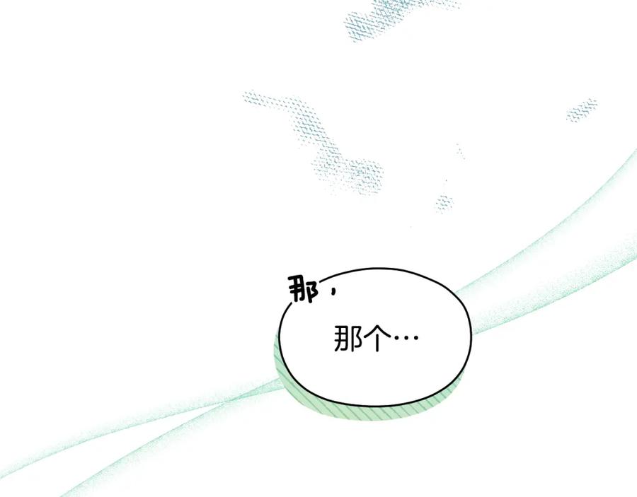冒牌圣女等待离场 第4话 圣女性情大变 第47页