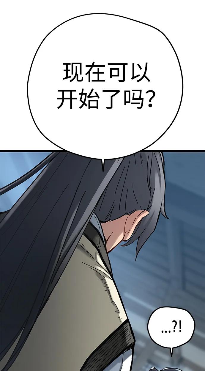 残命天才生存法 第5话 第8页