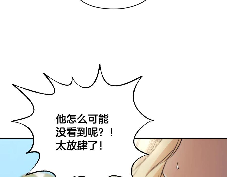 冒牌圣女等待离场 第4话 圣女性情大变 第182页