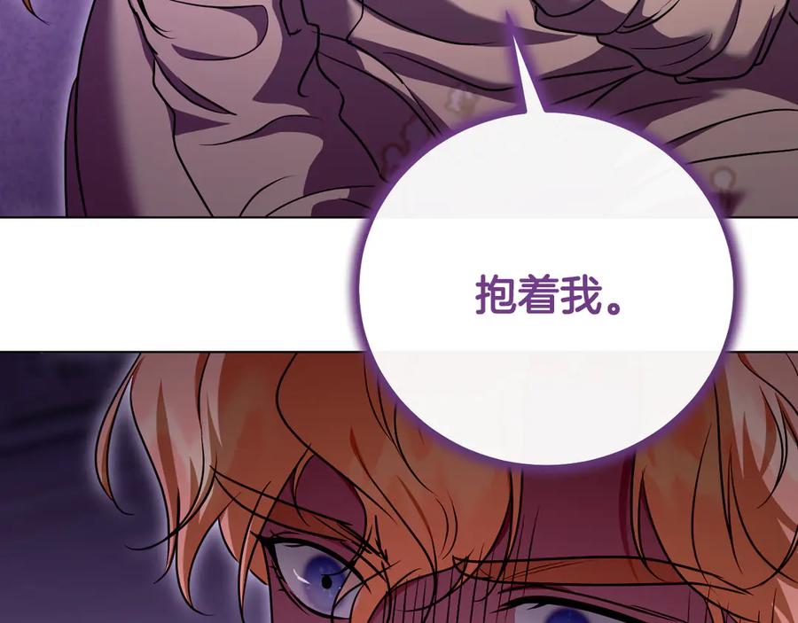 冒牌圣女等待离场 第49话 快点抱抱我 第78页