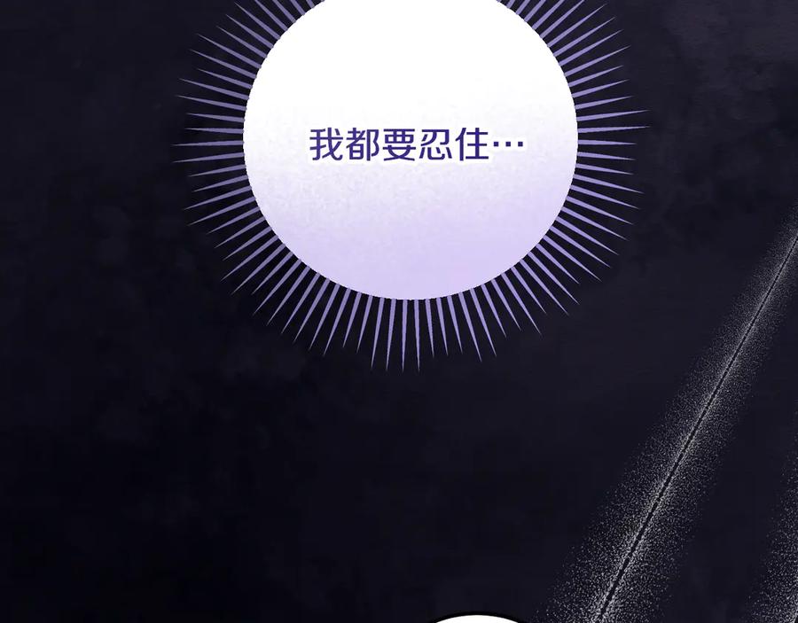 冒牌圣女等待离场 第49话 快点抱抱我 第42页
