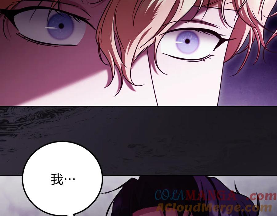 冒牌圣女等待离场 第49话 快点抱抱我 第57页