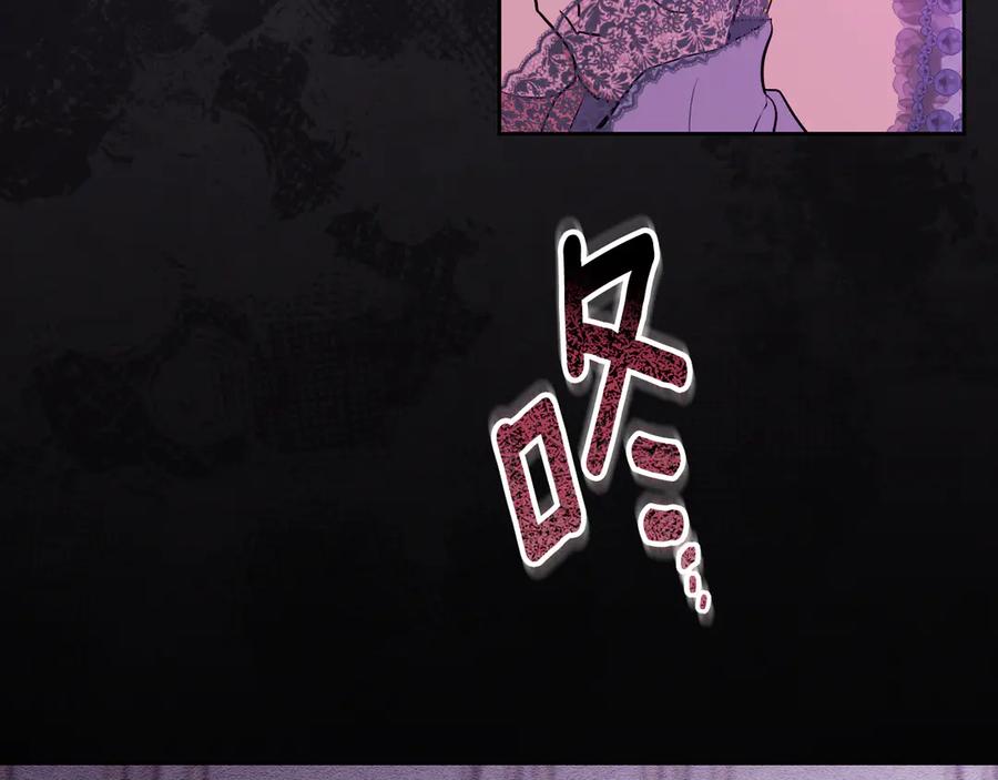 冒牌圣女等待离场 第49话 快点抱抱我 第16页