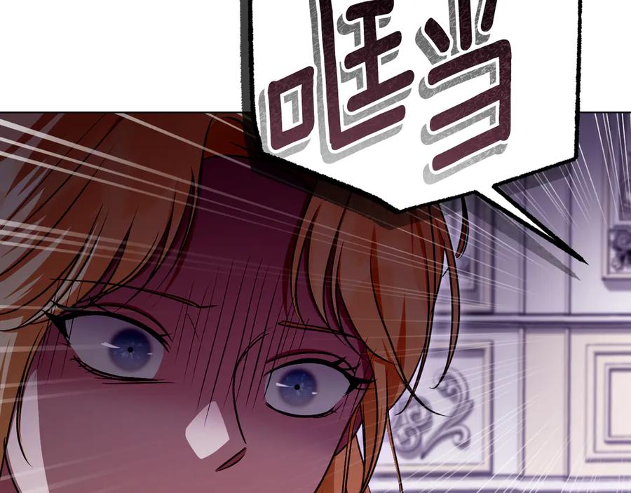 冒牌圣女等待离场 第49话 快点抱抱我 第88页