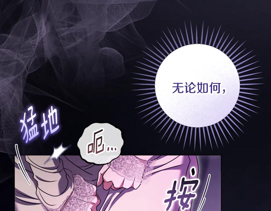 冒牌圣女等待离场 第49话 快点抱抱我 第40页