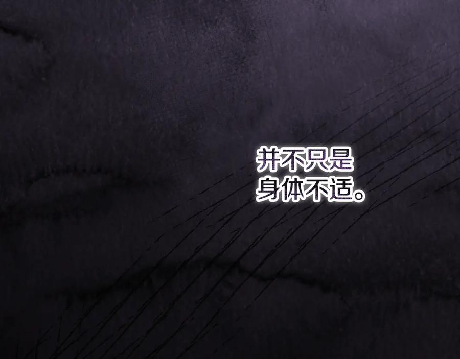 冒牌圣女等待离场 第49话 快点抱抱我 第55页