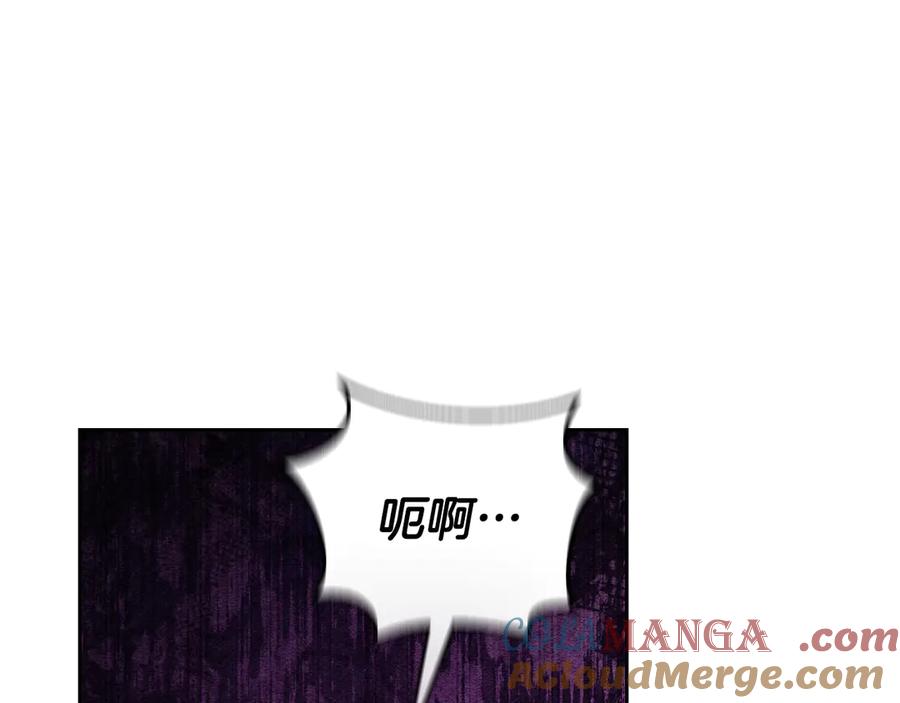 冒牌圣女等待离场 第49话 快点抱抱我 第5页