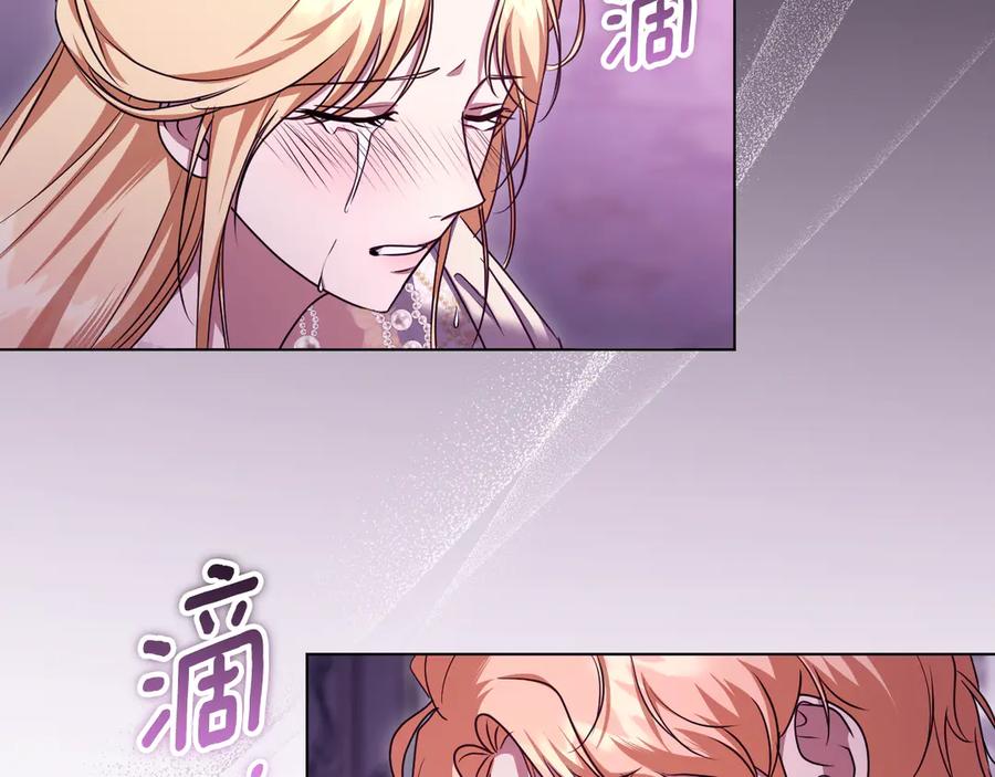 冒牌圣女等待离场 第49话 快点抱抱我 第74页