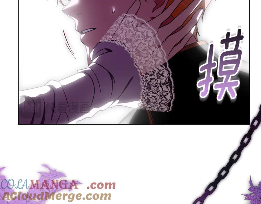 冒牌圣女等待离场 第49话 快点抱抱我 第81页