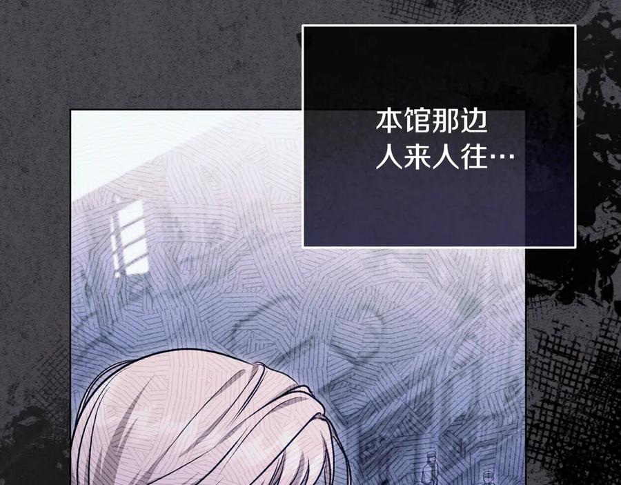 冒牌圣女等待离场 第49话 快点抱抱我 第95页